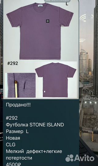 Поставщик stone island