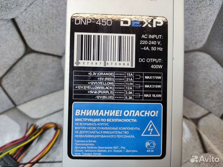 Блок питания Dexp DNP-450 400W 24+4+(6+2)