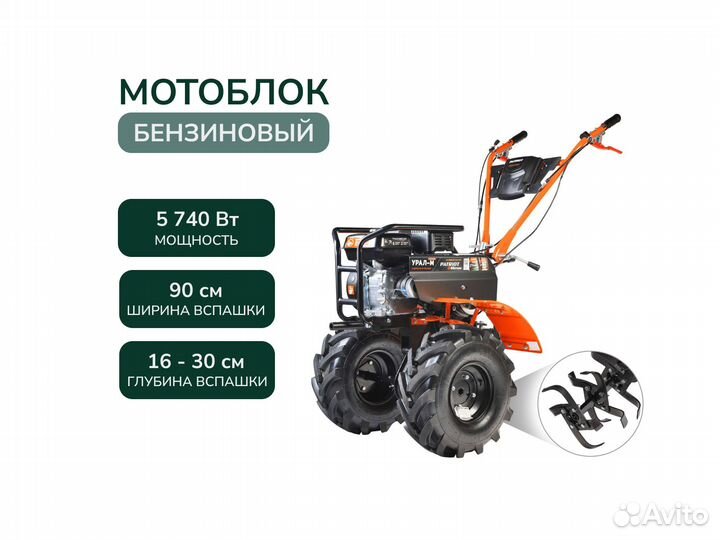 Мотоблок Patriot Урал M Extreme