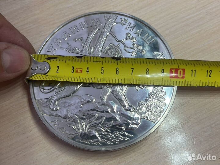 Монета Сохраним наш мир (тигр) 100 руб. 1996 г