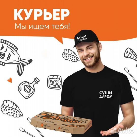 Водитель курьер на личном авто
