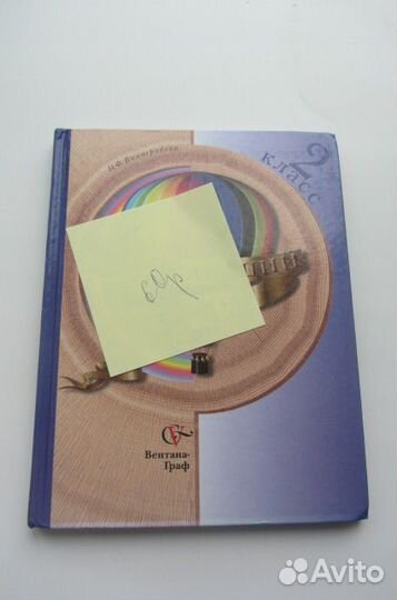 Учебник окружающий мир 2 класс