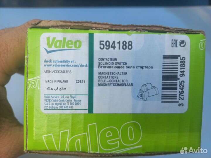 Втягивающее реле