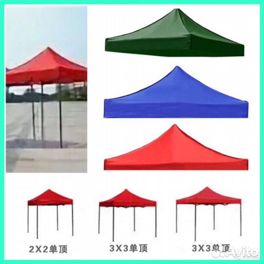 Крыша для шатра 3*3 м