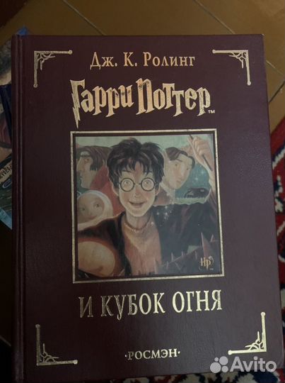 2 книги Гарри Поттера с оригинальной обложкой