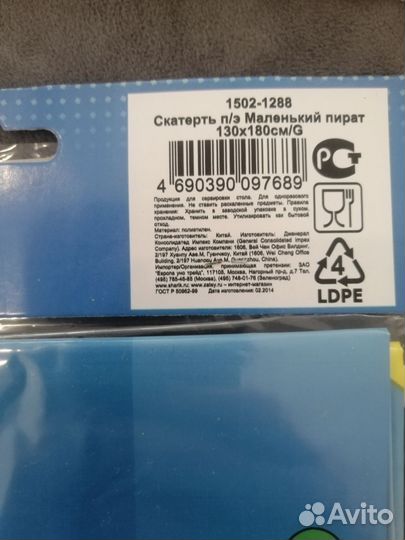 Скатерть на детский праздник, 6шт