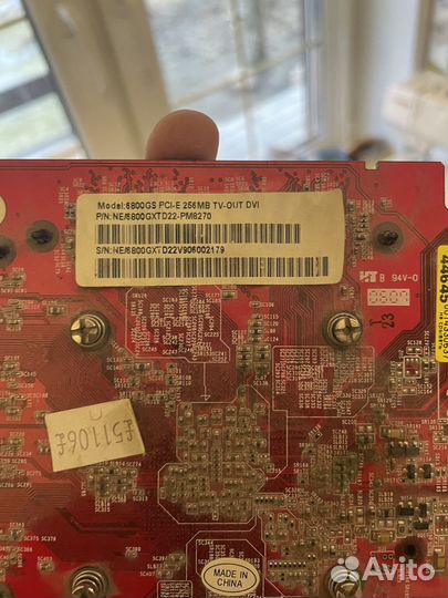 Видеокарта 6800gs