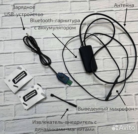 Микронаушники