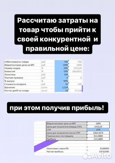 Менеджер - аналитик Wildberries (Вайлдберриз)