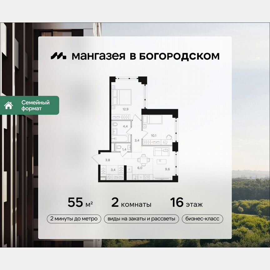 2-к. квартира, 55 м², 16/41 эт.