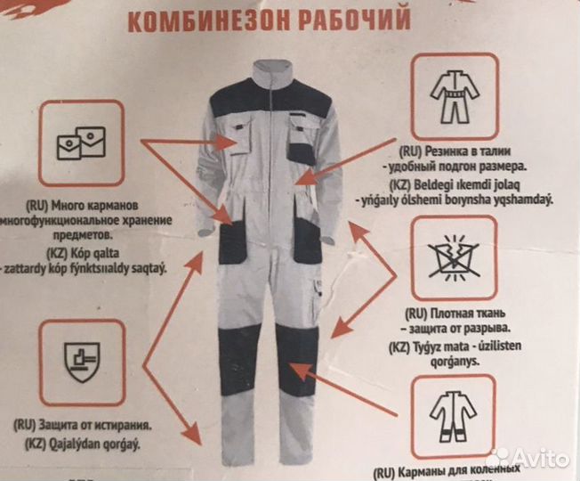 Комбинезон рабочий новый