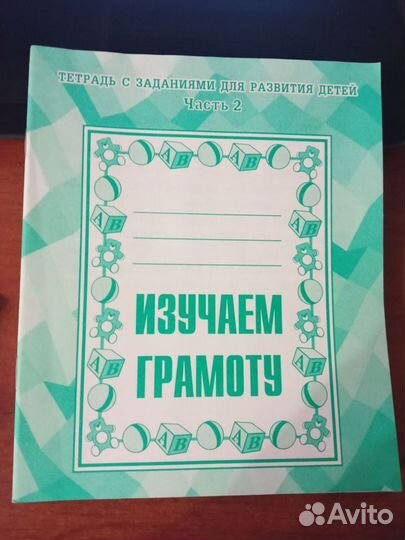 Рабочие тетради для дошкольников 4-6 лет