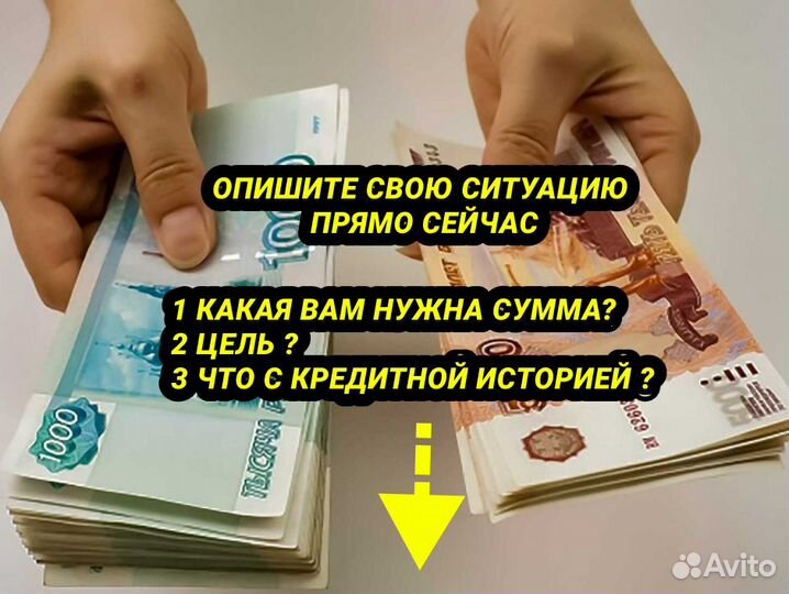 Помощь в получении кредита.Кредитный брокер.Юрист