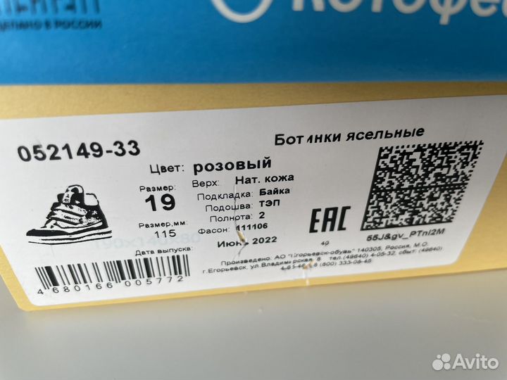 Ботинки котофей