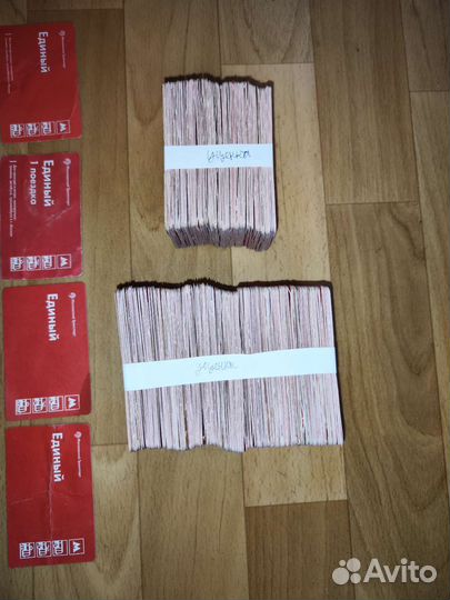 Уценëнные проездные билеты