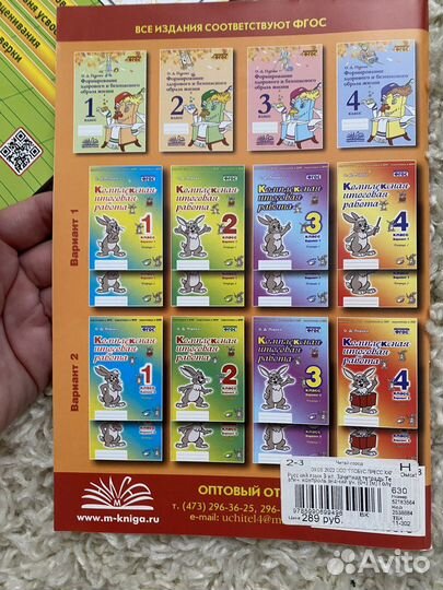 Тесты по математике и русскому 3 класс