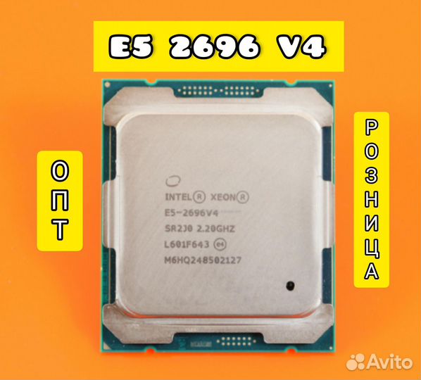 Intel xeon E5 2696 V4, 3.6 ггц, 22 ядра в наличии