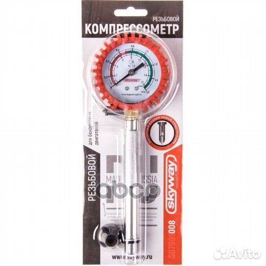 Компрессометр бензиновый резьбовой skyway в защ