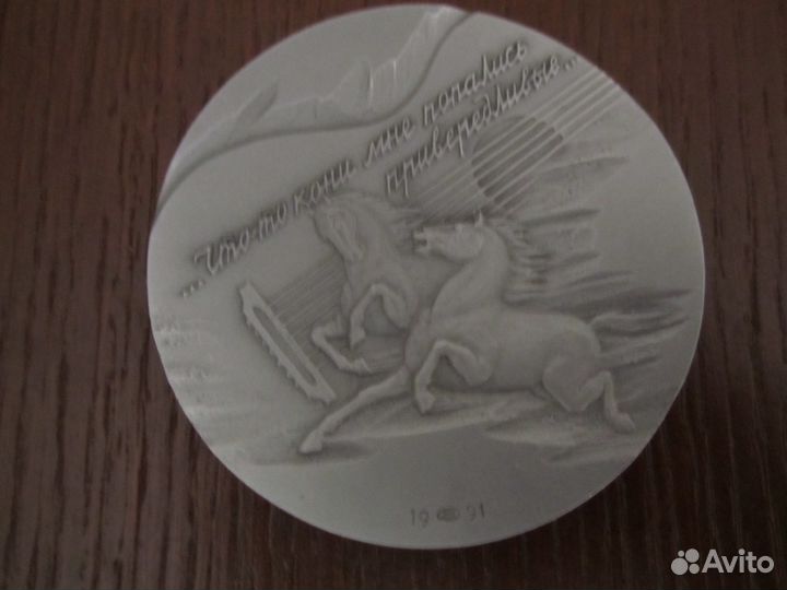 Памятная медаль Владимир Высоцкий