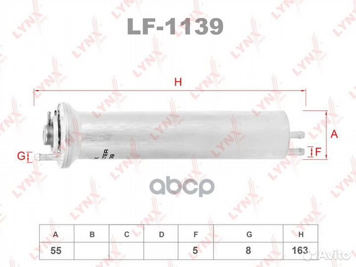 Фильтр топливный LF1139 lynxauto