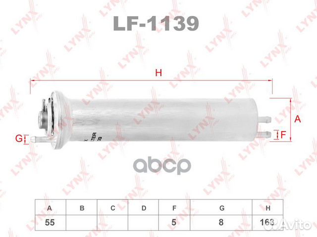 Фильтр топливный LF1139 lynxauto