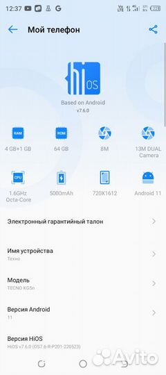 TECNO Spark 8, 4/64 ГБ