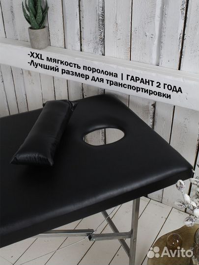 Массажный стол складной с вырезом