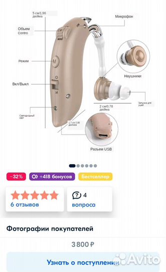 Слуховой аппарат новый
