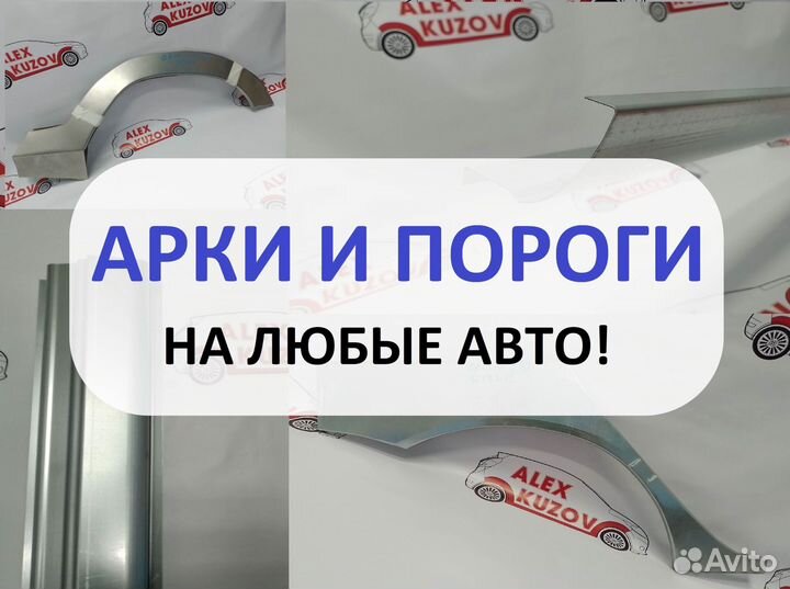 Задняя арка Scion XD 2008-2014 хэтчбек 5 дверей и