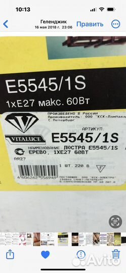 Светильник потолочный