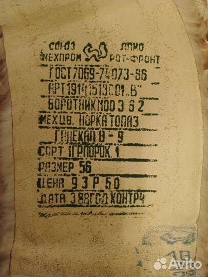 Воротник Норка(топаз)