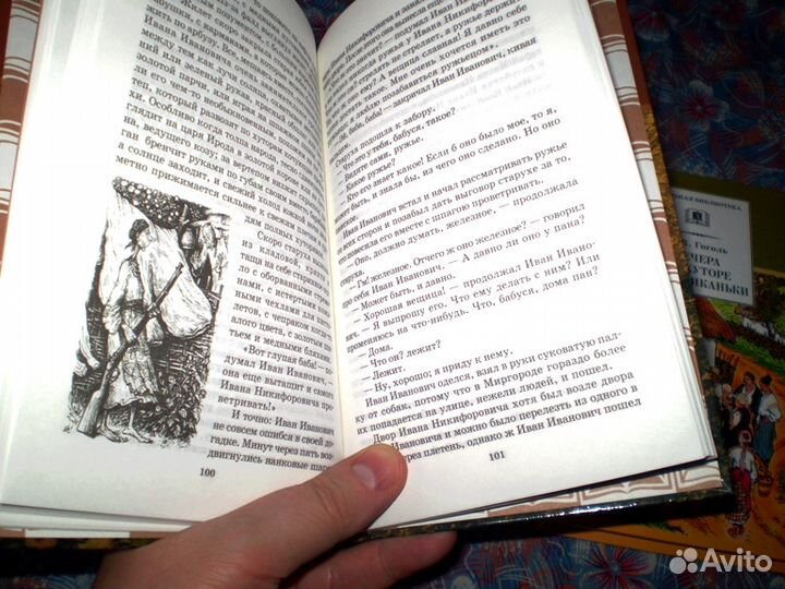 Гоголь. Вий. Зарубежная фантастика