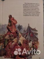 Библия в пересказах для детей