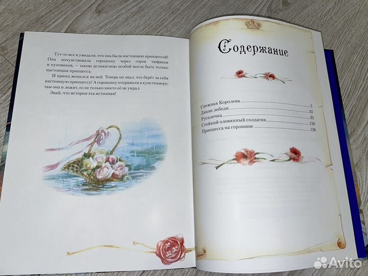 Детские книги Андерсен Х.К