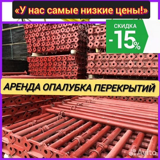 Стойка телескопическая 4.2м