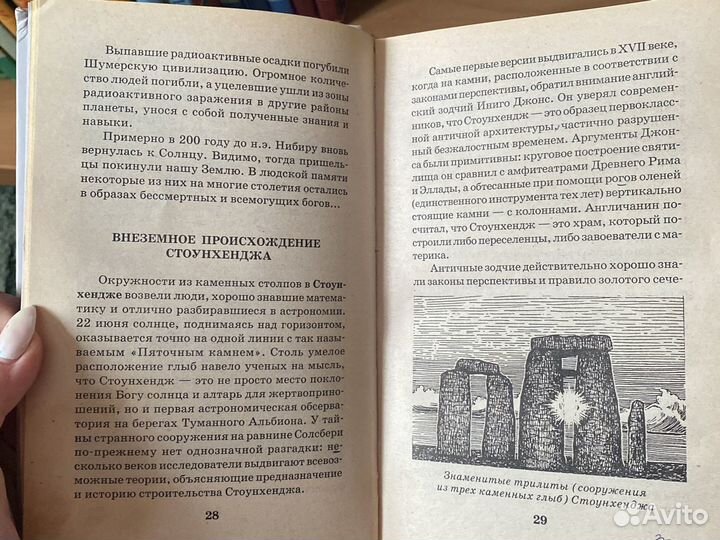 Книги серии я познаю мир