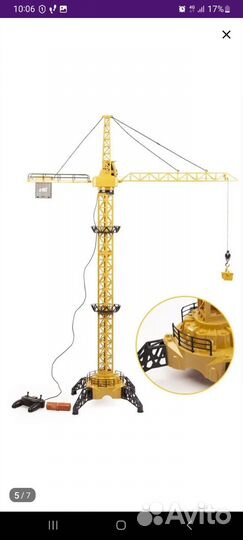 Подъемный кран игрушка