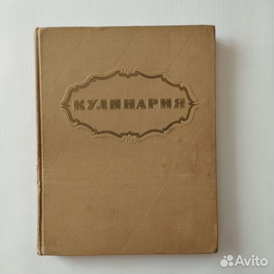 Большая книга 