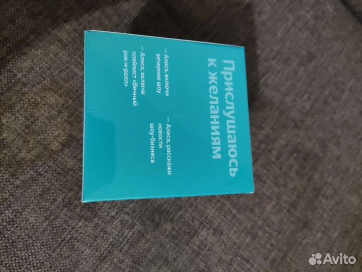 Яндекс станция лайт запечатанная