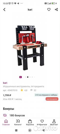 Мастерская для мальчика