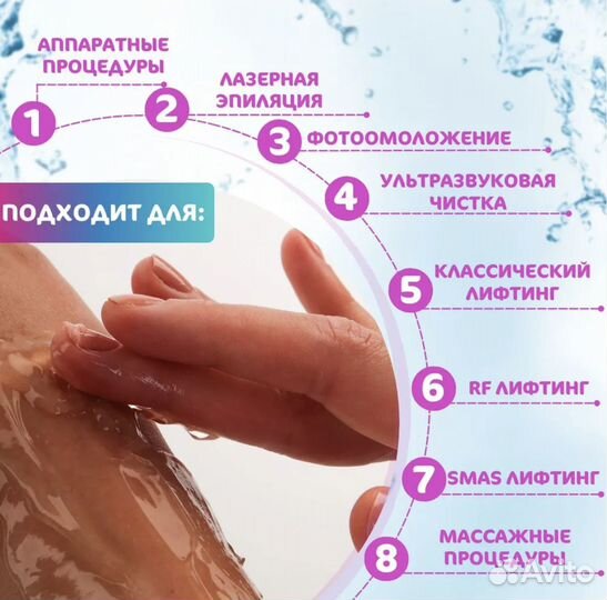 Гель для чистки лица и аппаратных процедур, лазерн