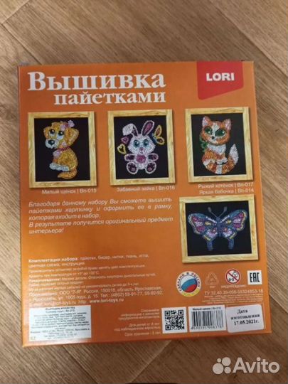 Набор для творчества