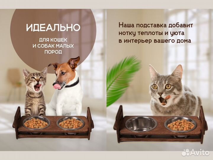 Кормушка + миски для собак