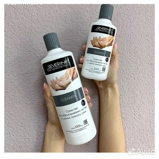 Обезжириватель Severina 500 мл и 1000 мл