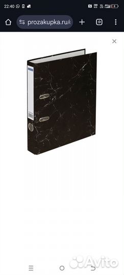 Папка для документов