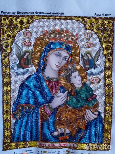 Икона бисером