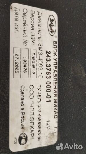 Продам электронный блок управления