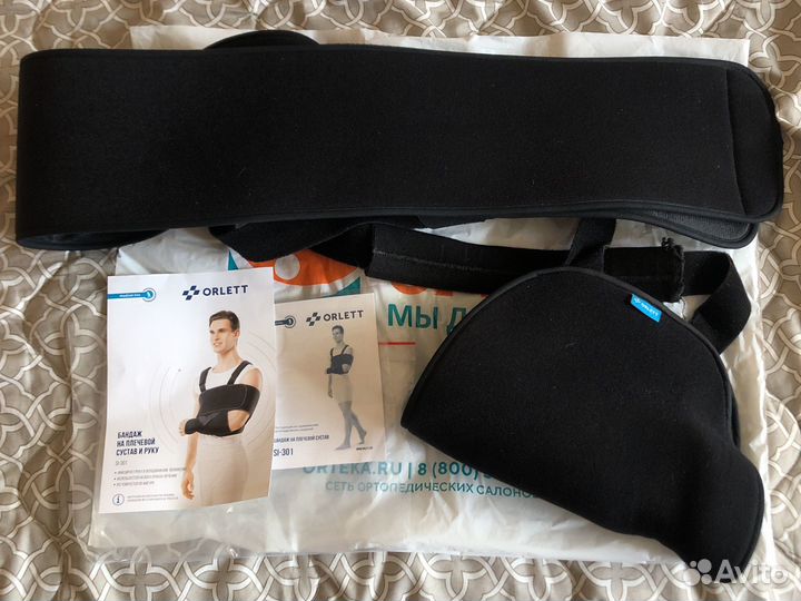 Ортека бандаж на плечевой сустав и руку