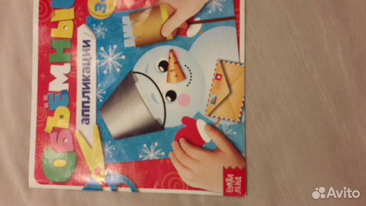 Новогодние аппликации,гирлянда Пакетом