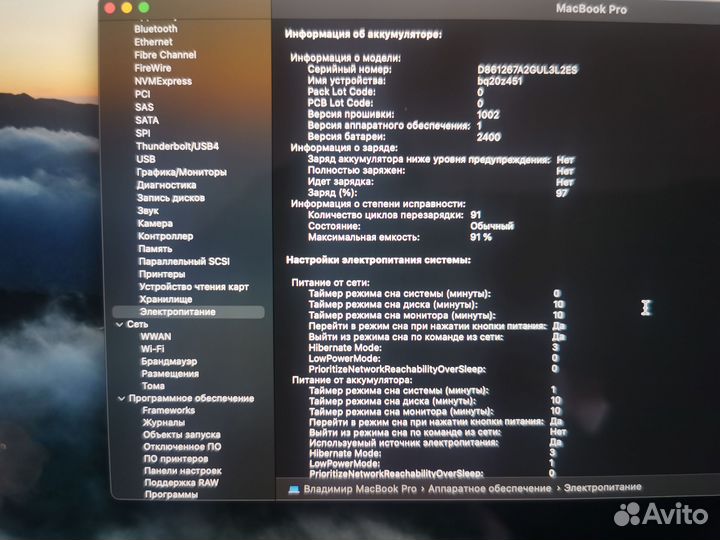 Apple MacBook Pro 13 16/256 Touchbar 2020 Ростест